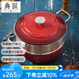 典匠 铸铁珐琅妈咪锅蒸锅304不锈钢蒸笼多用汤锅炖锅电磁炉燃气通用 蒸锅+蒸屉-红色 24cm