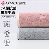 洁丽雅毛巾 7A抗菌A类加厚吸水毛巾男女洗脸干发运动大面巾 灰+紫2条