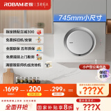 老板（Robam）抽油烟机小户型油烟机家用侧吸吸排油烟机白色小尺寸一级能效吸油烟机 以旧换新排烟机21A6H