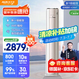 奥克斯（AUX）空调立式 2匹柜机 国家补贴 一级能效 客厅变频冷暖 WiFi智控 大风口KFR-51LW/BpR3AQE1(B1)