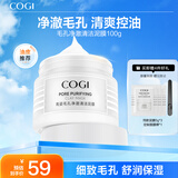 高姿 面膜毛孔净澈清洁泥膜100g 深澈清洁清爽控油多酸祛痘 涂抹式