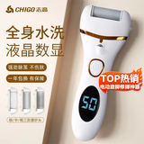 志高（CHIGO）电动磨脚器可全身水洗 电动修足器美足器电动修脚器充电式磨脚神器电动磨脚石去老茧去死皮仪F198