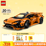 乐高（LEGO）积木拼装机械组系列42196 橙色兰博基尼不可遥控男孩玩具生日礼物