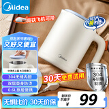 美的（Midea）电热水壶米色烧水壶便携式烧水杯差旅 0.6L智能断电304不锈钢迷你便携小容量SH06X6-103