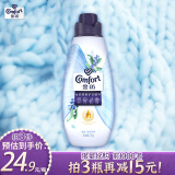 金纺高能护衣精华衣服浓缩柔顺剂海盐鼠尾草700G护形护色持久留香除味