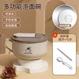 巧居巧具304不锈钢泡面碗套装学生沥水饭碗汤碗带盖面碗饭盒个人专用碗 米白色1200ML【304钢】+勺筷