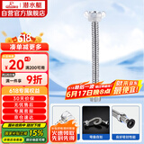 潜水艇（Submarine）E20 20cm波纹管热水器上水管 开水器进水管304#不锈钢耐热水管