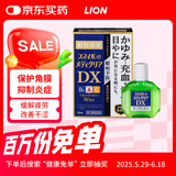 【无防腐剂】日本进口LION狮王SmileDX维生素眼药水清凉度4微笑缓解眼部瘙痒充血滴眼液疲劳保护修复角膜15ml