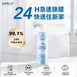 艾谱德（AIRPLOT）日本进口铂金光触媒001除甲醛喷雾甲醛清除剂深度除甲醛除醛喷雾 1瓶*300ml