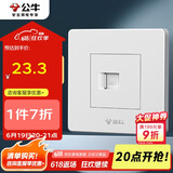 公牛（BULL）开关插座G07系列 一位电脑打线型六类插座面板G07T102B白色暗装