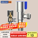科固（KEGOO）K06641 角阀 不锈钢三角阀 冷热通用角阀4分
