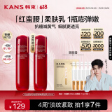 韩束红蛮腰多肽胶原弹嫩柔肤乳液100ML 紧致抗皱补水化妆品生日礼物女