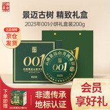 澜沧古茶叶普洱茶001景迈云南普洱生普200g 2023年饼茶礼盒装送礼