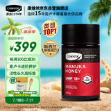 康维他（Comvita）麦卢卡蜂蜜UMF15+250g*1新西兰进口送父母送长辈生日礼物节日礼品