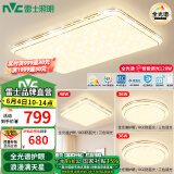 雷士（NVC）吸顶灯全光谱护眼智能客厅灯简约卧室浪漫奶油风LED灯具灯饰套餐 全光谱【3室1厅】智控客厅