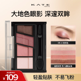 凯朵（KATE）造型棕影眼影盒粉棕色大地色眼影不易晕染眼影送女友礼物BR-6