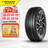 邓禄普（DUNLOP）轮胎/汽车轮胎 215/60R16 95H SP SPORT 230 原厂配套XRV/缤智