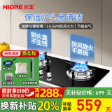 火王燃气灶天然气双灶5.0kW猛火液化炉灶熄火保护台嵌入式两用大尺寸换装灶具煤气炉 防风火+保洁炉头易清洁【4.5kW】W01/B 液化气20Y