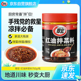 翠宏 调味酱 红油拌菜调料 四川油泼辣子  辣椒酱 辣椒油750g