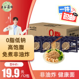五谷道場非油炸全麦荞麦面方便面 低脂代餐 粗粮面饼60g*12袋 泡面速食 