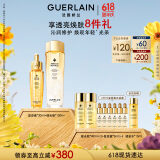 娇兰（Guerlain）帝皇蜂姿精华套装蜂光瓶复原蜜面部护肤品礼盒生日礼物女送女友