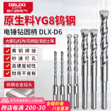 德力西（DELIXI）一字冲击电锤钻头混凝土穿墙钨钢合金打墙打孔DLX-D6【10×160】
