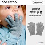 GOBABYGO丹麦儿童手套宝宝女童男童保暖幼儿五指手套秋冬季1-4岁分指针织 浅灰色 1-2岁