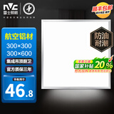 雷士照明（NVC） 集成吊顶led灯厨房灯卫生间灯面板铝扣板厕所厨卫浴室嵌入式300 正方形30*30cm-拉丝银18W暖白光