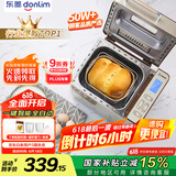 东菱（Donlim）【国家补贴】家用面包机 自动撒果料 可预约 多功能和面机DL-TM018