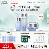 佰草集【520礼物】双石斛高保湿套装(洁面泡145ml+水180ml+面霜50g)