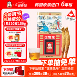 正官庄 良参 韩国原装进口六年根人参红参高丽参西洋参花旗参片补品送礼 良参[良]20支150g 约7根参