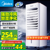 美的（Midea）【强力冷气】空调扇制冷冷风机冷风扇家用冷气机客厅卧室节能立式轻音便携移动无叶小空调AAB10A