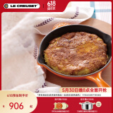 酷彩（Le Creuset）法国进口珐琅锅铸铁20/23/26cm圆形浅煎锅平底煎烤锅多功能平底锅 【2-4口之家】桔色 26cm