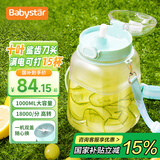 BabyStar 【国家补贴】十叶刀头榨汁机小型无线榨汁杯便携果汁机榨汁桶榨汁机迷你家用大口径多功能吨吨杯 1000ML 薄荷绿大容量