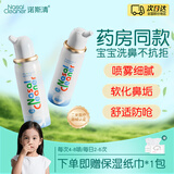 诺斯清洗鼻器儿童成人适用鼻腔清洗器喷雾盐水鼻炎盐水鼻腔喷雾器洗鼻器 【品牌爆款】等渗50ml