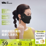蕉下（beneunder）凉感防晒口罩女防晒面罩护脸骑行口罩线脸基尼漫暮黑
