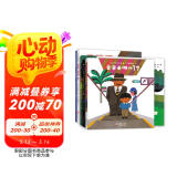 五味太郎创意大发现经典绘本（全5册精装）博洛尼亚大奖 有趣好玩激发宝宝想象力创造力 小牛的春天藏猫猫 0-3岁 爱心树  