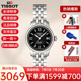 天梭（TISSOT）手表女瑞表力洛克系列时尚简约机械女表送女友送礼情人节礼物 T41.1.183.53