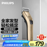 飞利浦（PHILIPS）电动理发器成人儿童电推剪家用剃头电推子全家适用 生日礼物送男士送老公 国家补贴 QC5131/15 