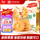 嘉士利果乐果香 零食饼干果酱夹心饼干早餐饼 凤梨味680g/整箱 零食礼盒