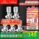 九牧角阀铜加厚三角阀冷热八字阀马桶热水器角阀止水阀门开关厨卫配件 紫荆花款5只装【3冷2热】