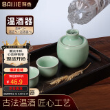 拜杰白酒杯分酒器温酒器烫酒壶青瓷温酒壶暖酒器黄酒酒杯白酒杯套装