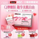Swisse Me斯维诗 胶原蛋白肽透明质酸钠软糖 0糖蜜桃乌龙味 4粒*15袋