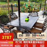 紫叶（ziye） 户外桌椅 庭院铸铝桌椅 花园阳台室外组合 休闲餐桌铁艺烧烤桌椅 经典款6+1【雕刻长桌150×90 】配坐垫