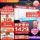华蒜空调奥克斯出品 大1.5匹/大2匹/大3匹新一级三级变频冷暖 自清洁壁挂式空调挂机立式柜机旗舰款 大1匹 三级能效 强劲冷暖 10-17㎡