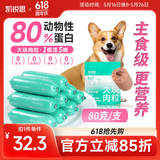 凯锐思犬用主食火腿肠狗零食宠物狗狗香肠训练奖励泰迪金毛80g*6支