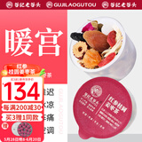 老谷头红糖姜茶大姨妈姜枣茶红参红枣桂圆干枸杞茶桑葚干玫瑰花茶养生茶