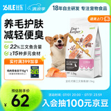 比乐守护者三文鱼鱼油成幼犬全价狗粮1.5kg小型中大型犬泰迪金毛粮3斤