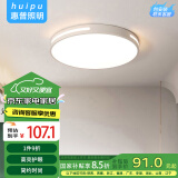 惠普精工吸顶灯led卧室现代简约餐厅中山灯具包安装圆形50cm遥控三色