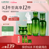 优资莱（UZERO）精粹沁润洁水乳霜4件补保湿化妆护肤品套装洗面奶女神节礼物男女 【多数人选择】洁水乳霜4件套